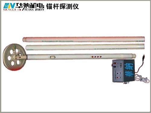 忻州市煤矿锚杆探测仪使用方法