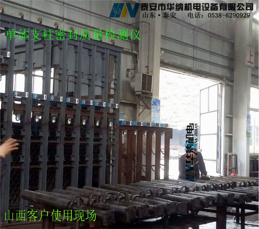 广西 罗城矿用单体支柱密封质量检测仪
