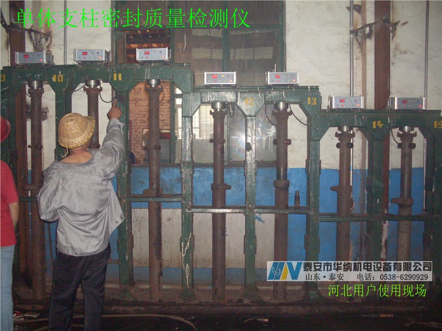 铜梁县永红煤矿用单体支柱密封质量检测仪